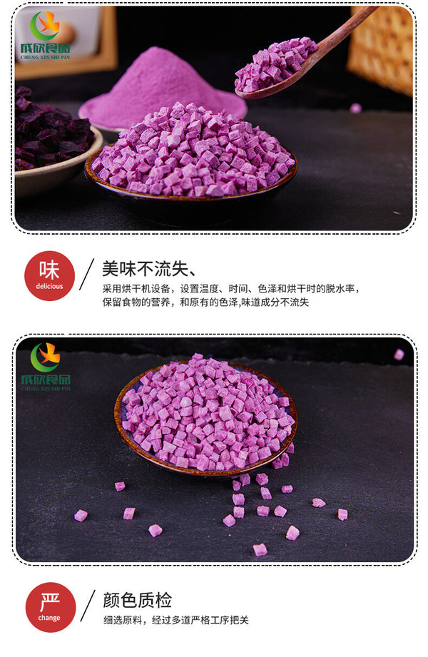 Dehydrated Purple Sweet Potato Powder/Cubes Low Temperature Baking Pet Snacks