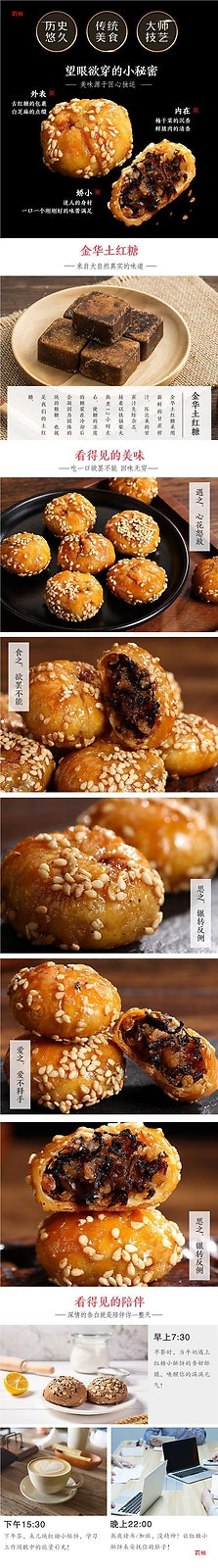 Popular Chinese Biscuit Yiwu Brown Sugar Golden Shaobing Small Pack Snack