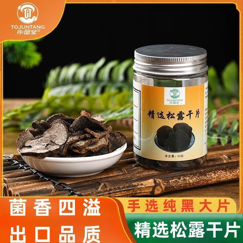 Yunnan Organic Truffle Black Tablets in Bottled Black Truffle Dry Tablets 50g Main image