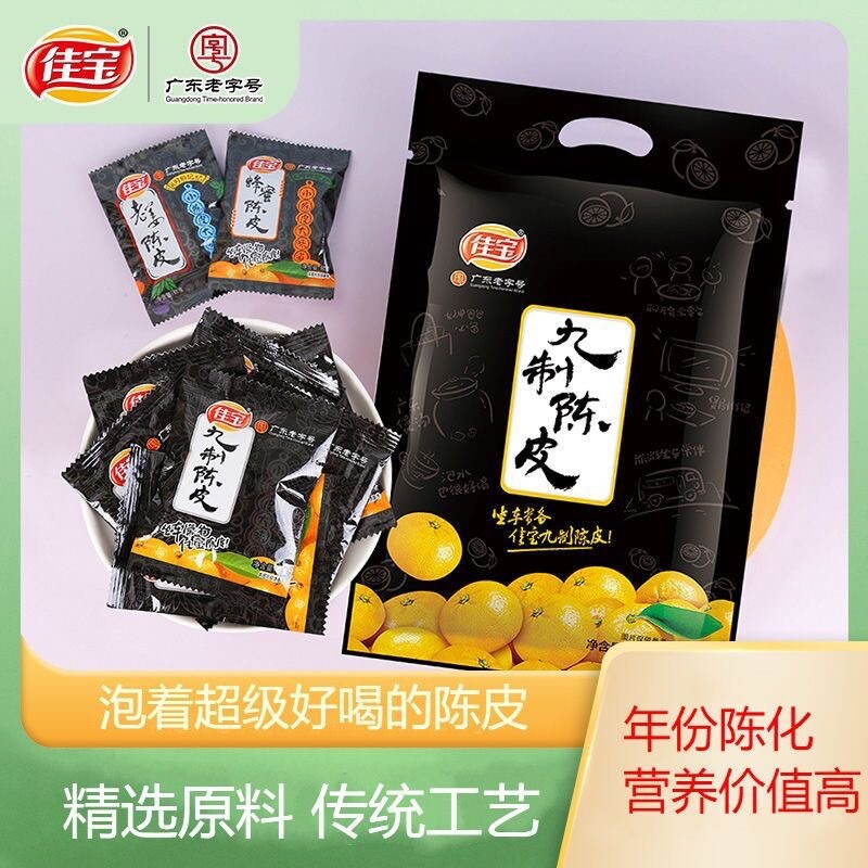 Jiabao Nine-Process Dried Tangerine Peel Shreds Old Peel Orange Peel Tea Snack