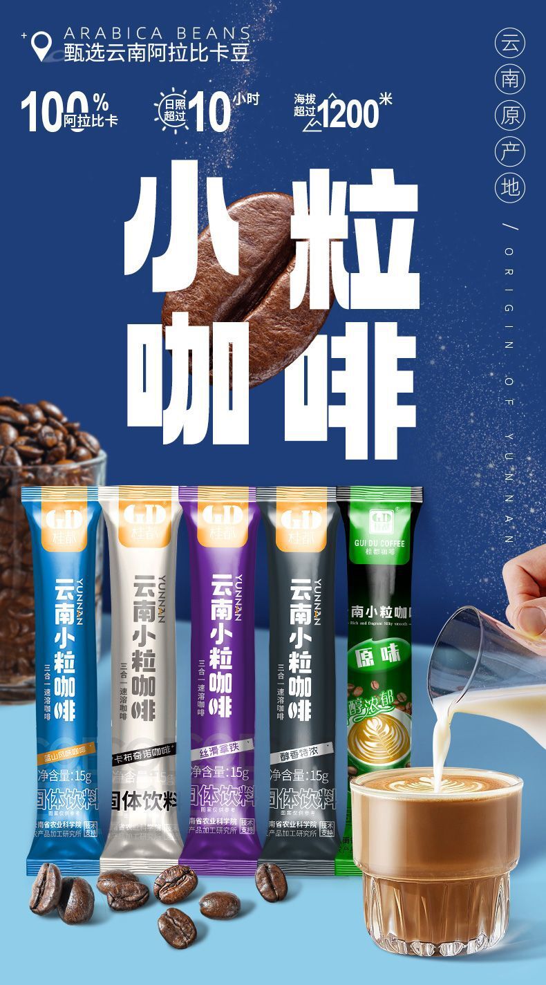 500g Blue Mountain 3-in-1 Coffee Sticks - Strong Cappuccino Mix