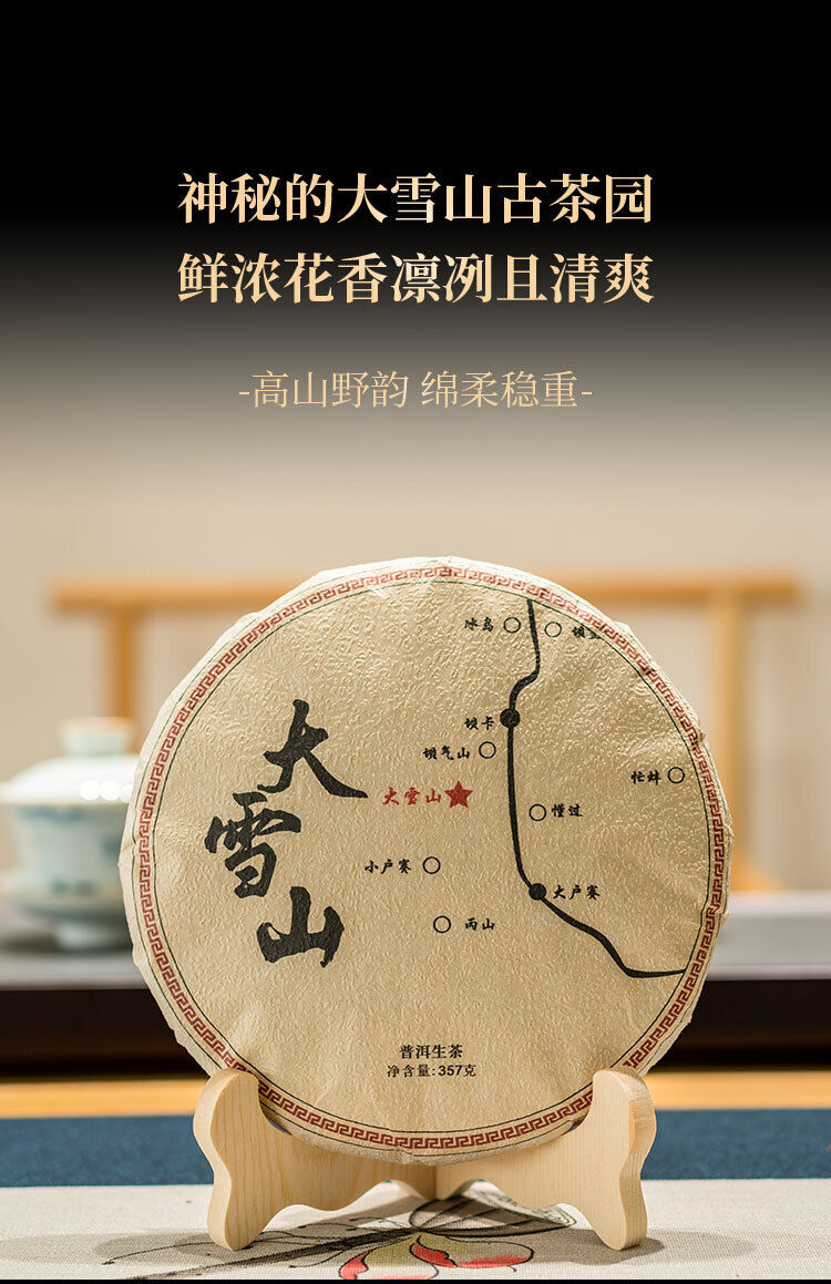 HelloYoung 357g Yunnan Ancient Puerh Seven Seed Cake Tea Mengku Da Xueshan Pu'er Raw Tea
