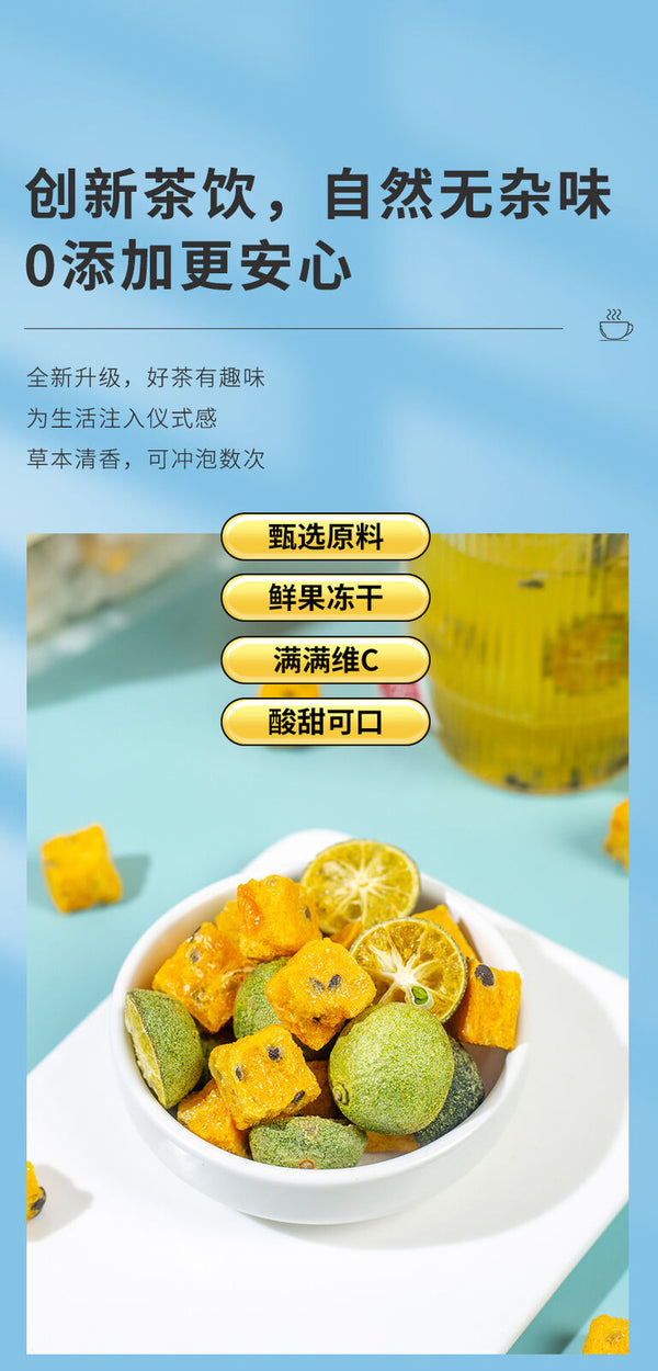 HelloYoung Kumquat lemon passion fruit summer cold brewed fruit tea clear fire health tea