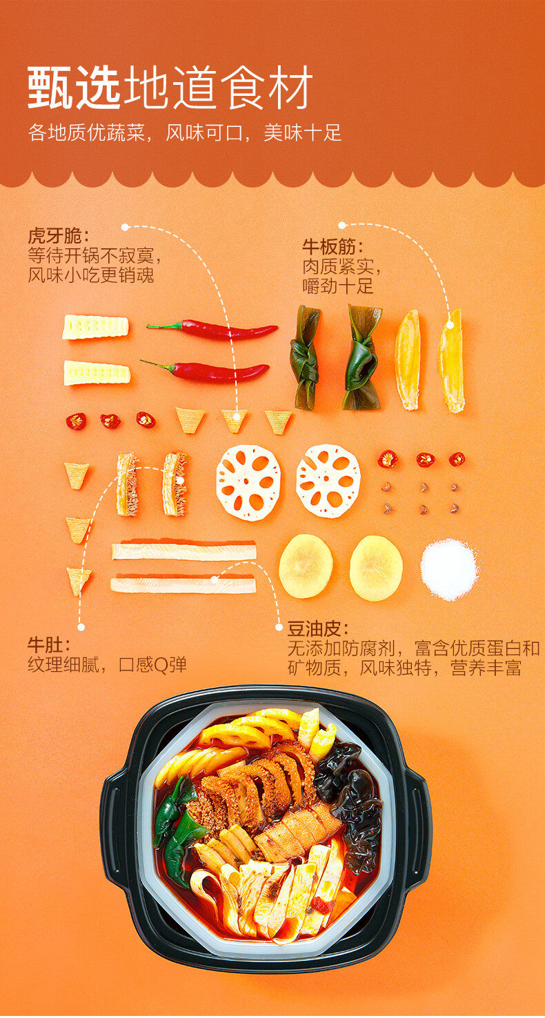 Haidilao Self-Heating Hotpot Tomato Beef Spicy Fast Food Instant Hotpot 海底捞自煮火锅