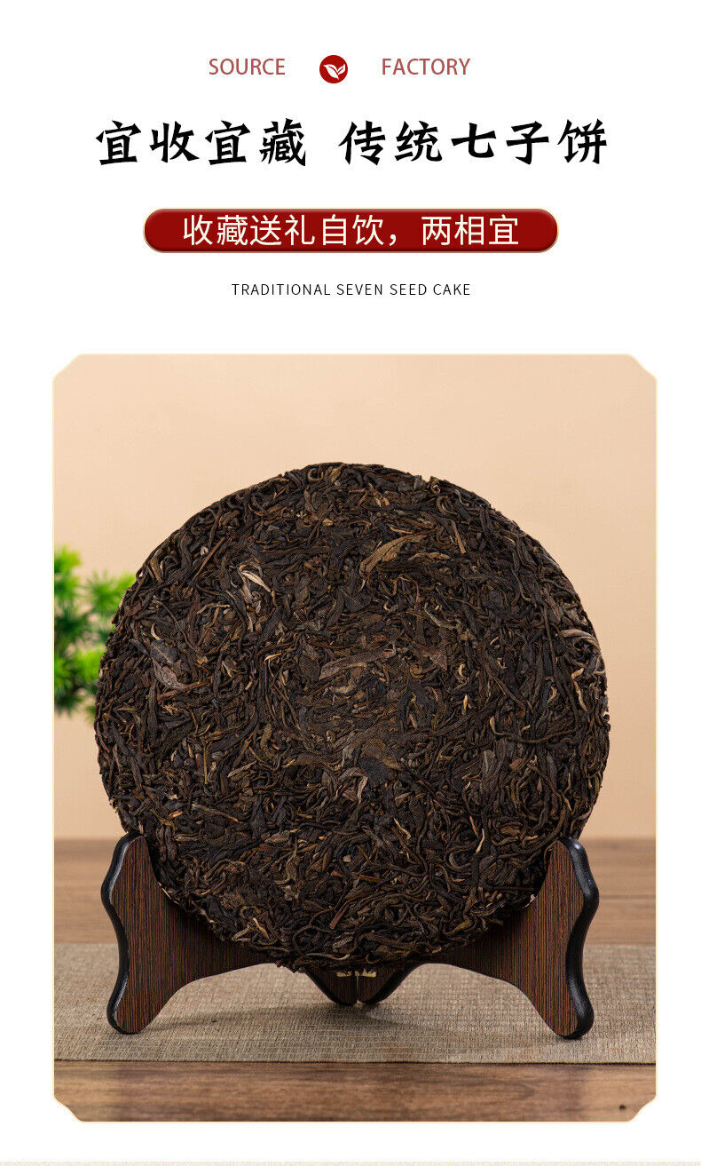 HelloYoung 357g Yunnan Pu'er Tea Menghai Tea Cake Raw Pu'er Tea Cake Healthy Drink