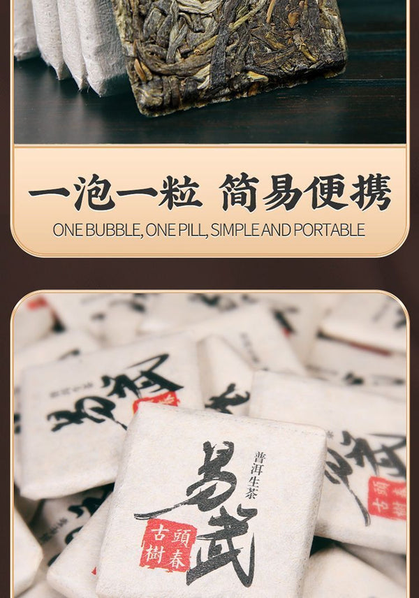 Yunnan Yiwu Tea District Puerh Raw Tea High Mountain Ancient Tree Puerh Tea 500g
