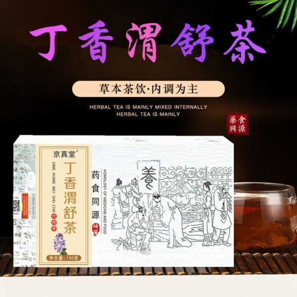 Poria Tangerine Peel Lima Bean and Euryale Herbal Tea Bags - Great for Digestion