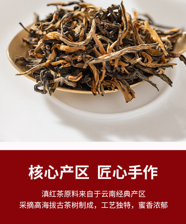 Fengqing Ancient Tree Golden Buds 2024 Spring Yunnan Black Tea