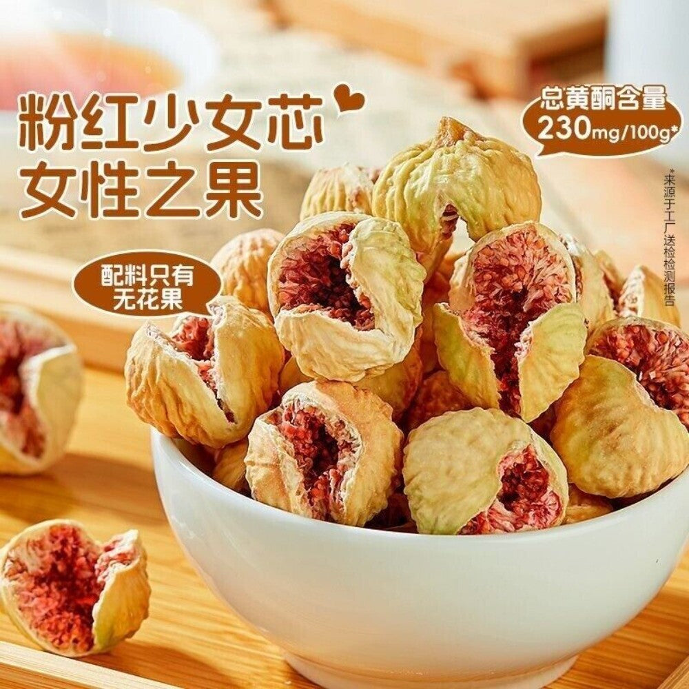 Pitted Fig Dried Fruit 80g Healthy Natural Snack for Pregnant Women