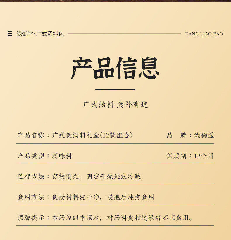 Cantonese Herbal Stew Pack: Nourishing Soup with Dry Ingredients