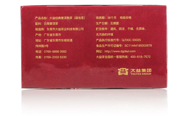 Da Yi Classic Puerh Ripe Tea Bags Pu'er Tea Puer Ripe Tea Bags 50 Bags/box 90g