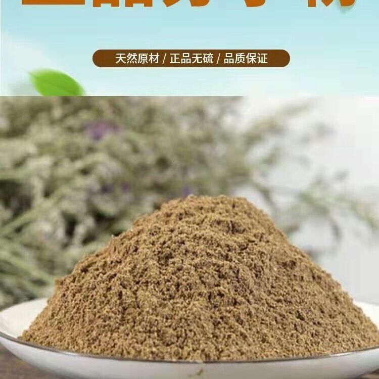 500g Northeast Cooked Perilla Seeds Powder BBQ Fried Skewers Seasoning Zisuzi