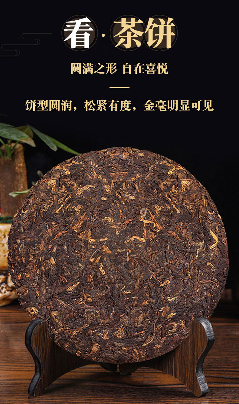 Lao Banzhang Ancient Tree Tea Leaves 357g Yunnan Aged Ripe Pu Pu'er Ripe Tea