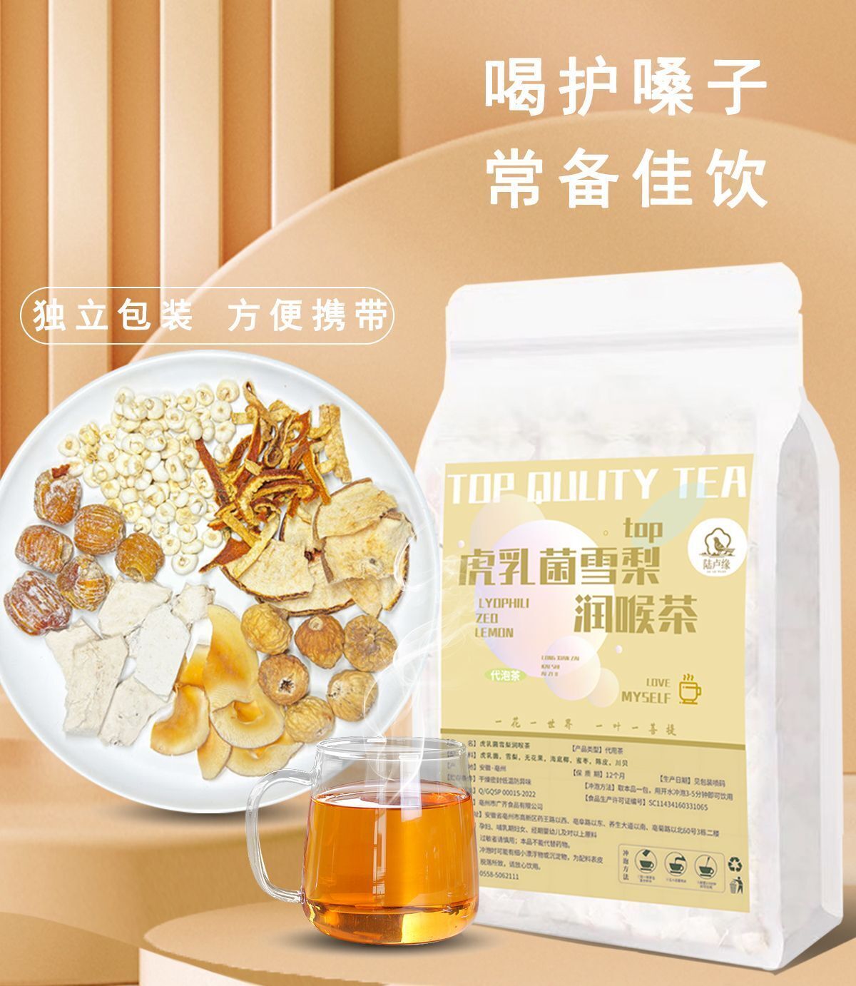 Tiger Cream Mushroom Cough Soup Chuanbei Chenpi Pear Moistening Lungs