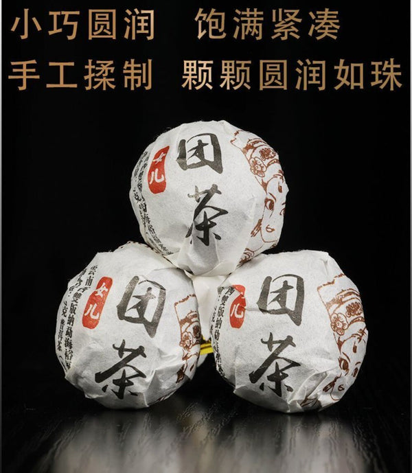 Menghai Ripe Pu-erh Dragon Ball Tea Kunming Dry Storage Aromatic Tuo Tea