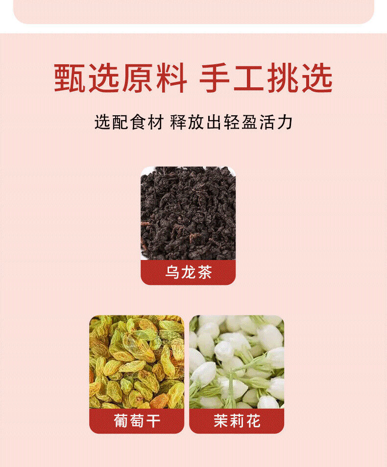 Grape Jasmine Oolong Tea Cold Brew Tea Bag Infusion Fruit Flower Tea 125g/25