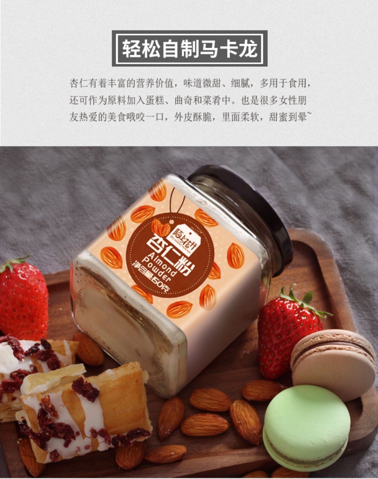 Ripe Almond Powder Naturally Sweet Southern Almonds Special for Baking Macaron,