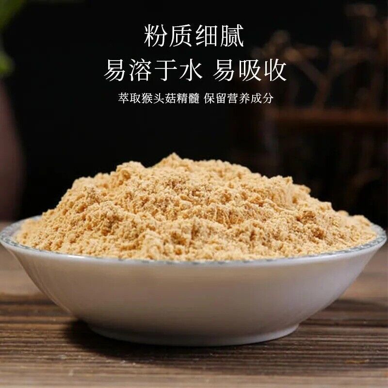 Authentic Dried Lion's Mane (Monkey Head) Mushroom Powder Freshly Ground 500g