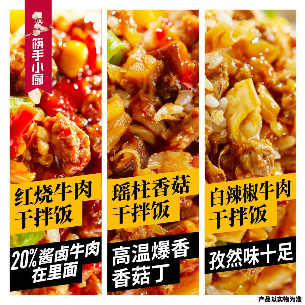 Haidilao Self-heating Rice Bibimbap Convenient Brewed Rice Quick Lunch 海底捞自热米饭