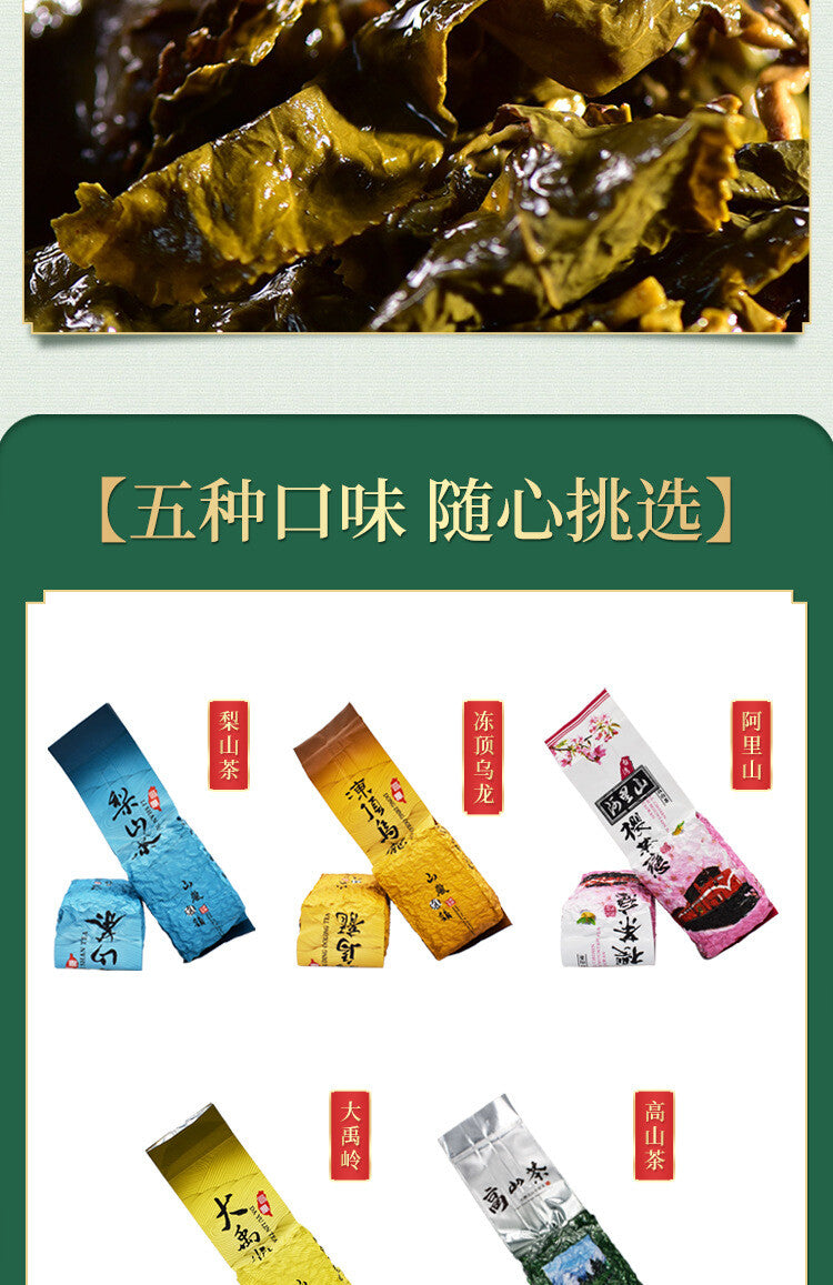 Authentic Taiwan Dongding Oolong Tea Cold Brewed Lishan Tea with Fragrant