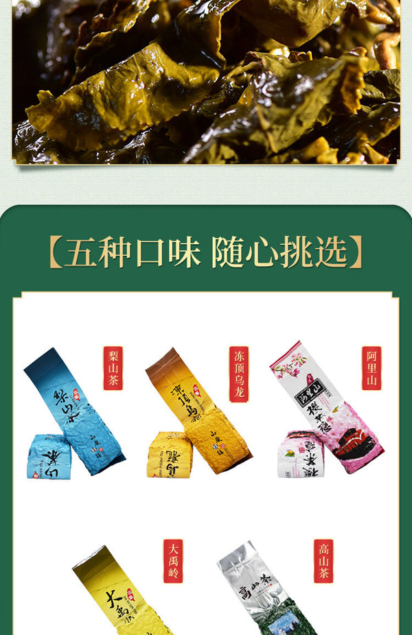 Authentic Taiwan Dongding Oolong Tea Cold Brewed Lishan Tea with Fragrant