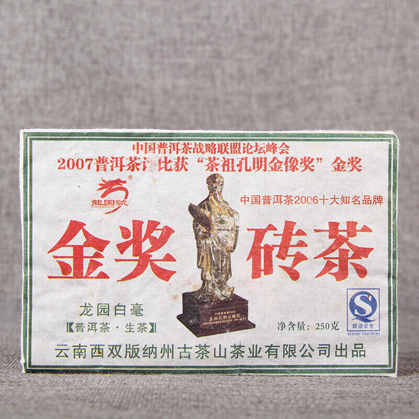 HelloYoung Yunnan Natural Pu-erh Green Tea 250g Premium Prize Raw Pu'er Tea Brick  Gift Tea