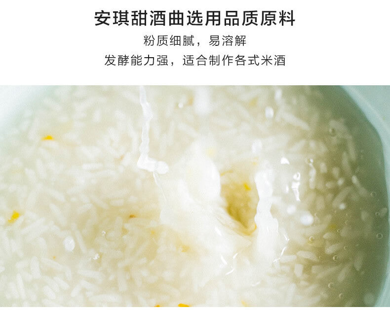Sweet Rice Wine Yeast for Homemade Fermented 20 Bags] Angel Brand Rice Leaven
