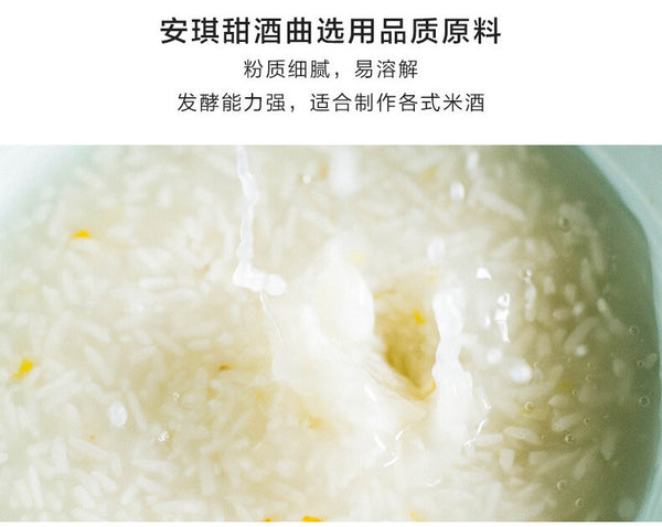 Sweet Rice Wine Yeast for Homemade Fermented 20 Bags] Angel Brand Rice Leaven