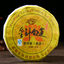 HelloYoung Yunnan Pu'er Tea 100g Ripe Cake Aged Old Tree Tea Golden Bud Ripe Tea
