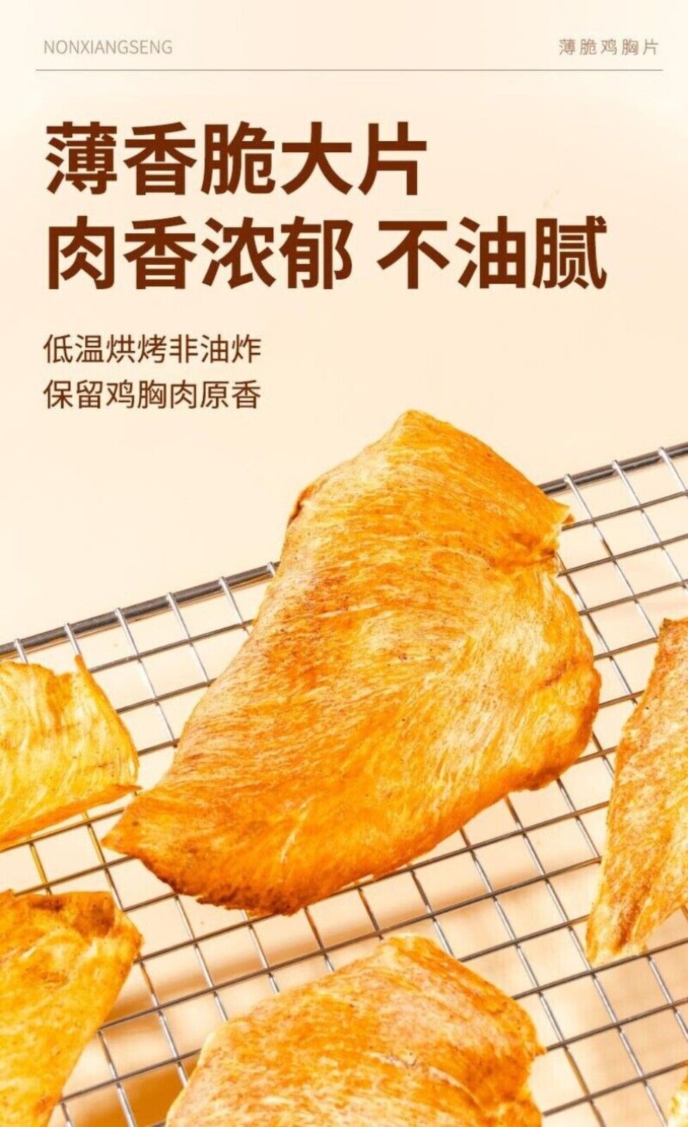 Low Fat Crispy Chicken Breast Chips Thin Cut Healthy Protein Snack