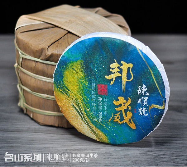 Pu-erh Raw Tea Yunnan Ancient Tree Pure Material Seven Seed Cake Spring Tea 200g