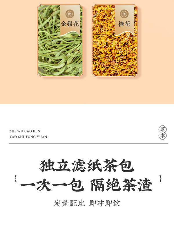 Bulk Herbal Blend Chrysanthemum Cassia Tea