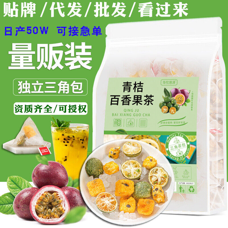 Green orange passion fruit tea 200g summer vitamin C kumquat cold brew fruit tea