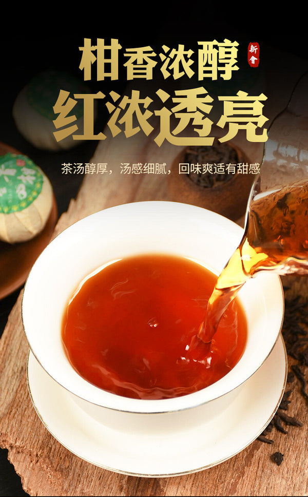 250g Xinhui Mandarin Pu'er Tea Mellow and Fragrant Green Orange Peel Pu-erh Tea