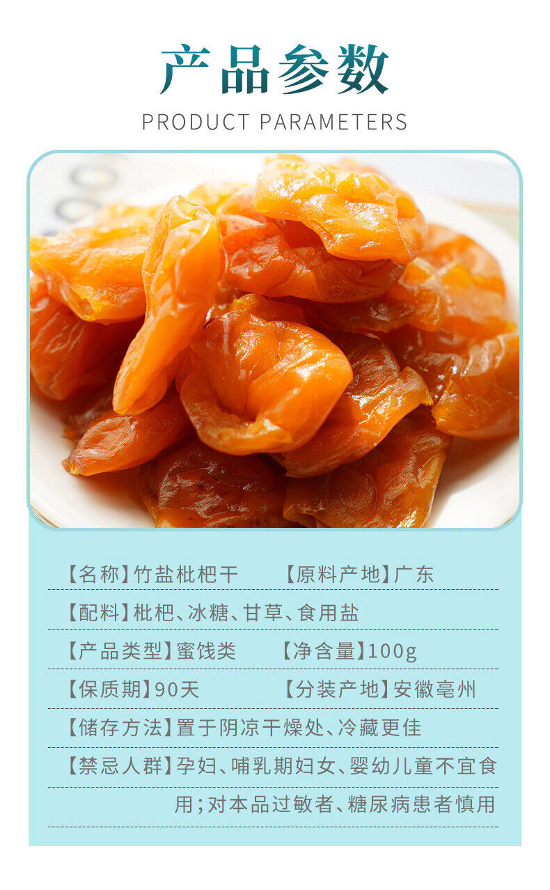 Trending Bamboo Salt Licorice Loquat Dried Fruit Snack Seedless Candied