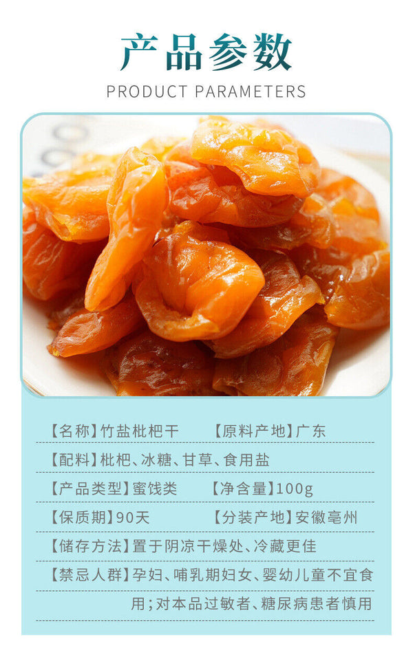 Trending Bamboo Salt Licorice Loquat Dried Fruit Snack Seedless Candied