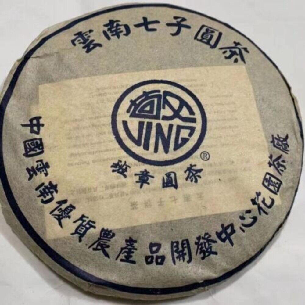 Banzhang Qizi Pu-Erh Raw Tea Cake Aged Puer Tea Yunnan Raw Puerh Tea 357g Secondary image