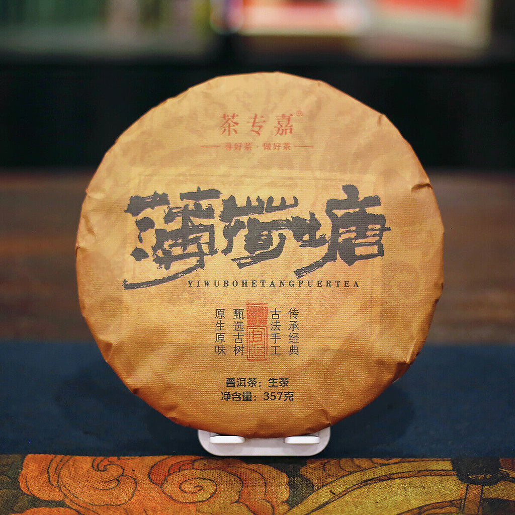 HelloYoung 357g Yunnan Pu'er Tea Raw Tea Mint Hetang Cake Tea Healthy Organic Tea