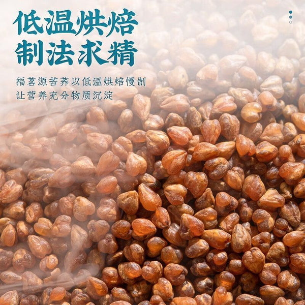Black buckwheat yellow buckwheat tea whole germ buckwheat tea 500g