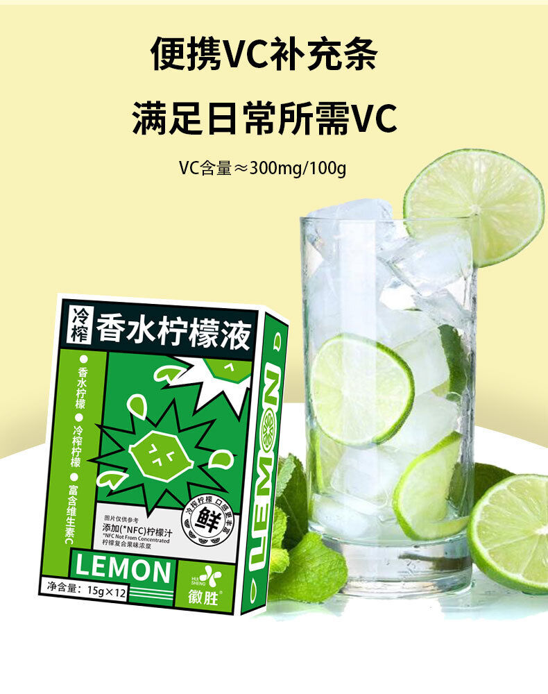 Cold Pressed Perfume Lemon Juice Lemon Juice Drink 180g