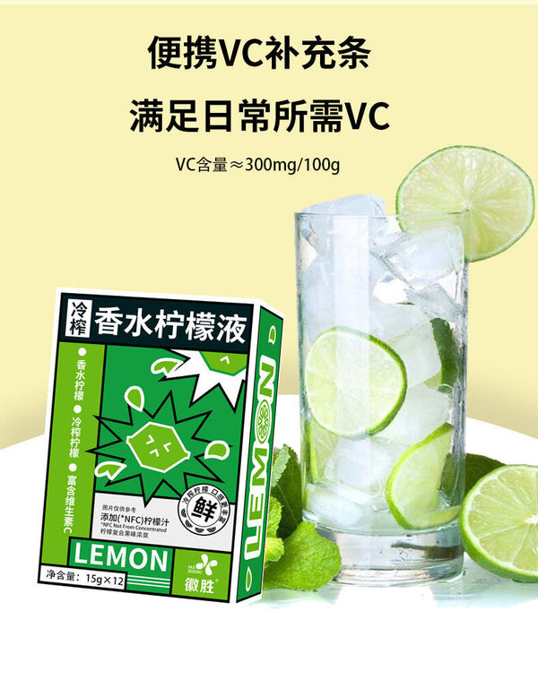 Cold Pressed Perfume Lemon Juice Lemon Juice Drink 180g
