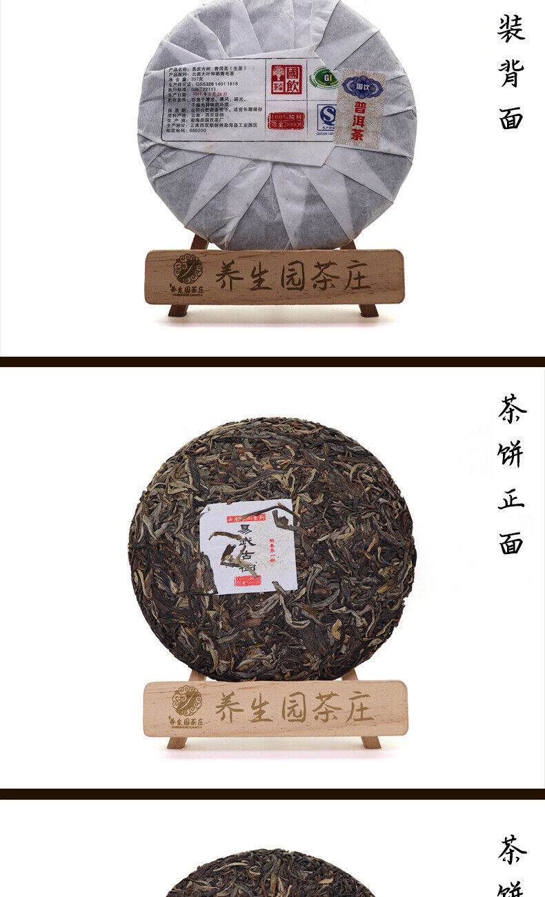HelloYoung 357G Yunnan Pu'er Raw Tea Cake Menghai Yiwu Ancient Tree Seven Seeds Cake
