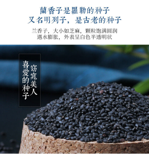 Basil Seeds 240g Ocimum Basilicum L, Sweet Basil, Healthy Fruit Drink