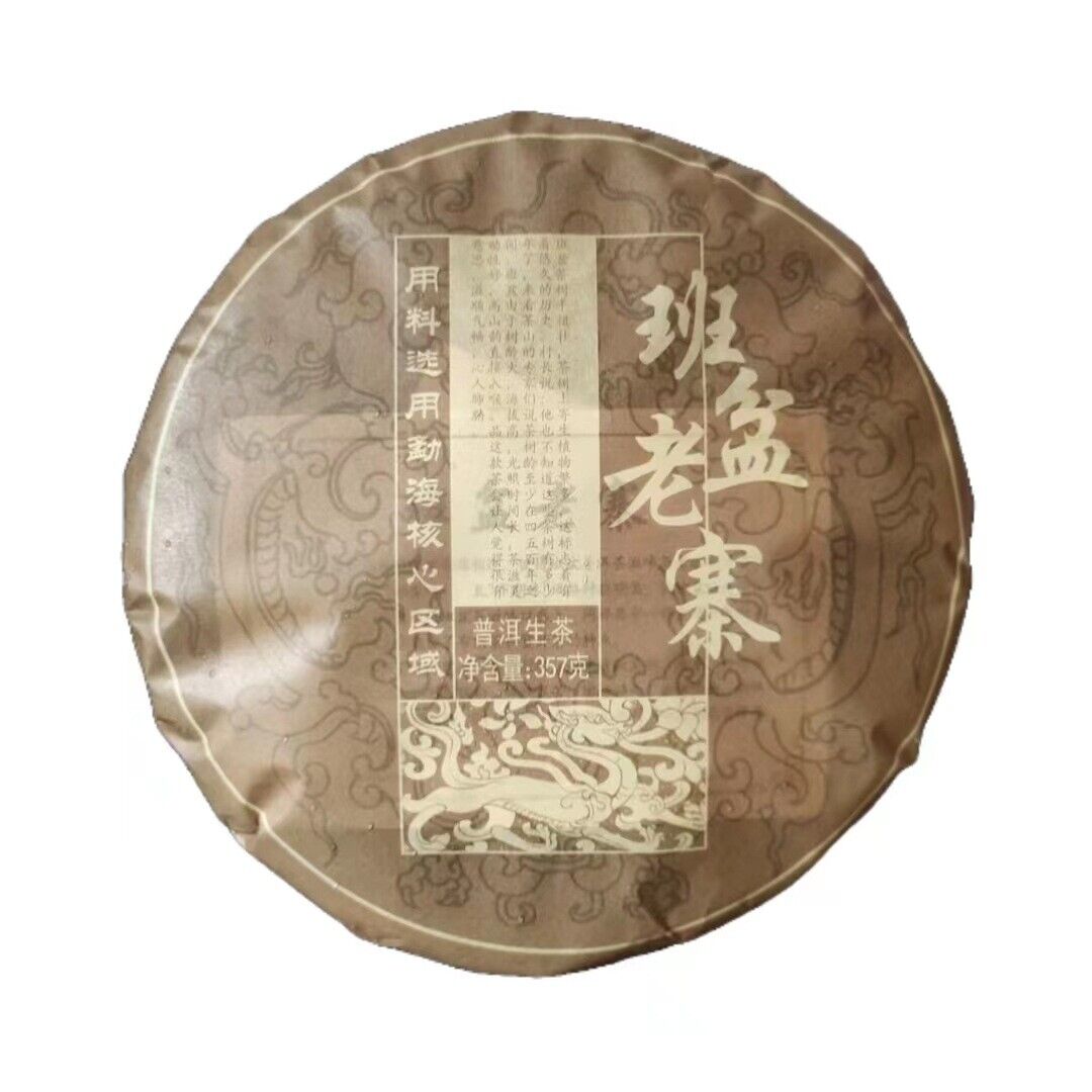 HelloYoung Yunnan Tea Menghai Banpen Laozhai Pu'er Raw Tea 357g Cake Tea Main image