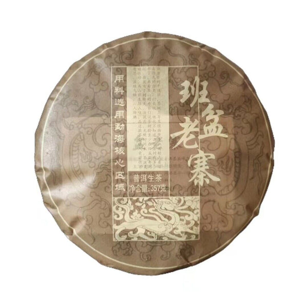 HelloYoung Yunnan Tea Menghai Banpen Laozhai Pu'er Raw Tea 357g Cake Tea