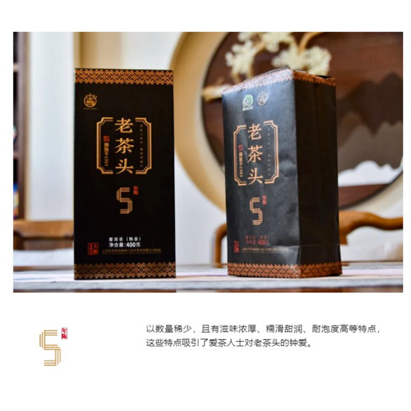 LAO CHA TOU * Ba Jiao Ting Pu-erh Pu'er Aged Puer Tea 400g Ripe Cha