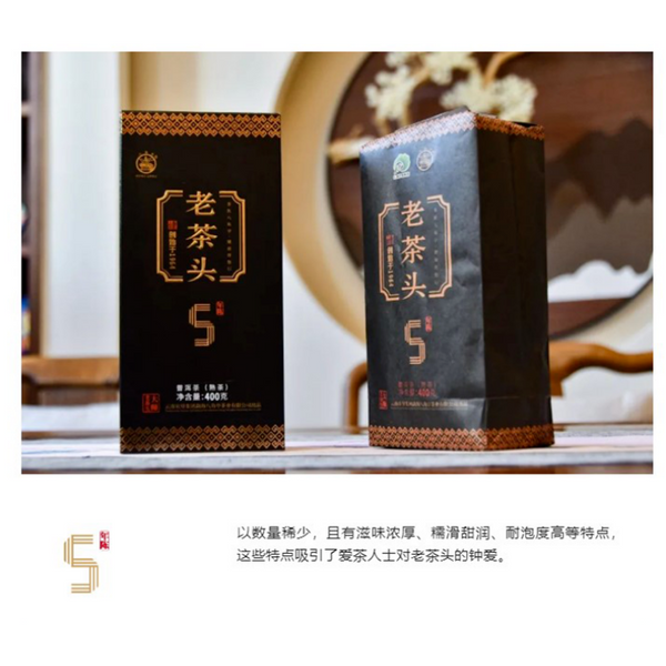 LAO CHA TOU * Ba Jiao Ting Pu-erh Pu'er Aged Puer Tea 400g Ripe Cha