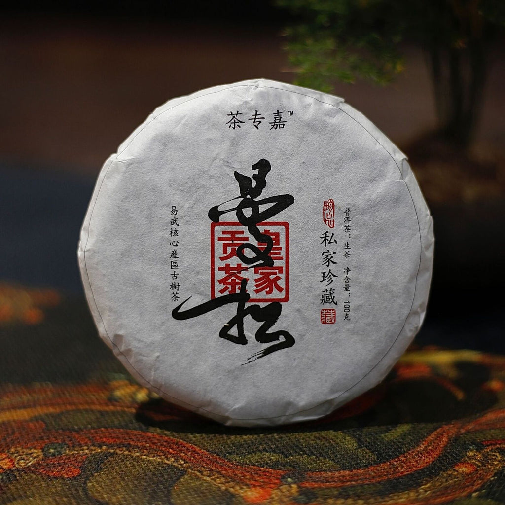 HelloYoung Yibang Mansong Pu-erh Raw Tea Cake Yiwu Seven Seeds Pu-erh Tea Cake 100g/3.52oz