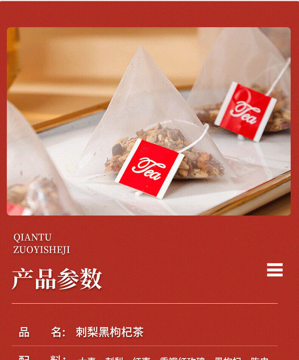 HelloYoung Prickly Pear Black Wolfberry Tea 125g/25 Packs Red Dates Chen Pi Rose Herbal Tea