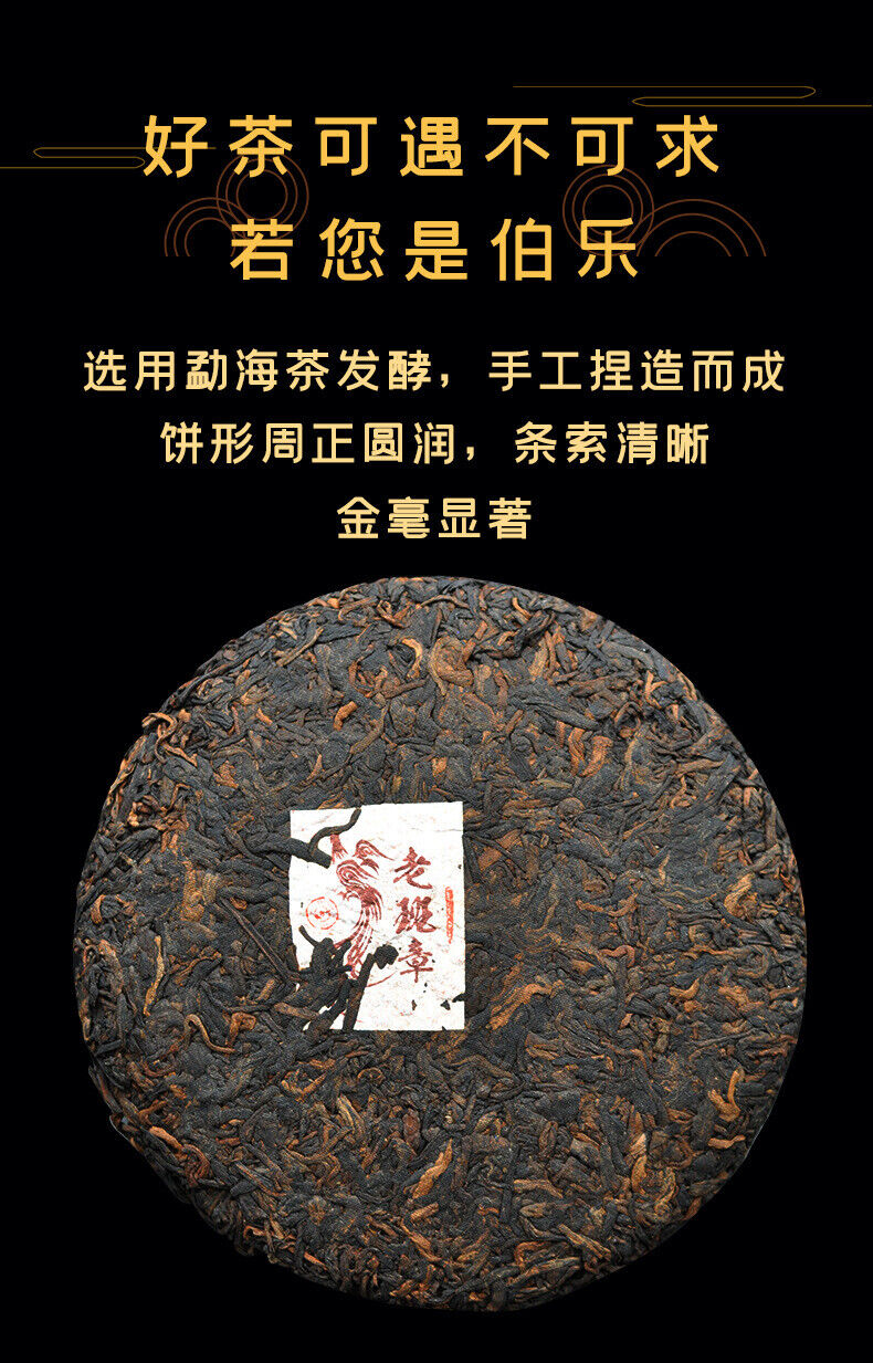 HelloYoung 200g Yunnan Tea Puerh Ripe Tea Lao Banzhang Puerh Tea Boxed Puerh Small Cake